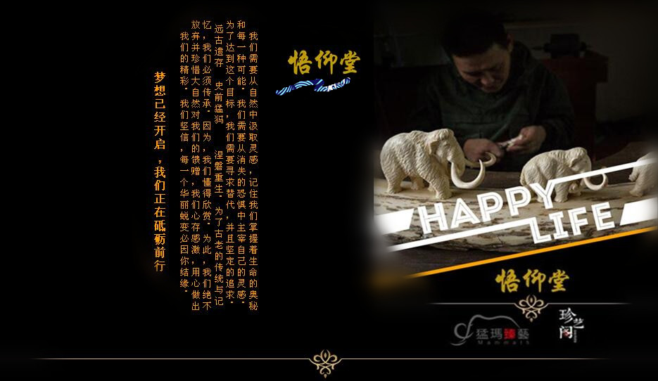 www.177zs3n9.cn 猛犸象牙雕